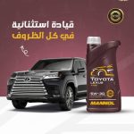 زيت محرك صناعي بالكامل 5W-30 زيت محرك صناعي بالكامل 5W-30