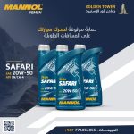 زيوت مانول جولدن تاور اليمن (18) زيوت مانول جولدن تاور اليمن (18)