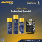 زيوت مانول جولدن تاور اليمن (20) زيوت مانول جولدن تاور اليمن (20)