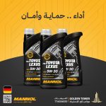 زيوت مانول جولدن تاور اليمن (21) زيوت مانول جولدن تاور اليمن (21)