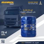 زيوت مانول جولدن تاور اليمن (32) زيوت مانول جولدن تاور اليمن (32)