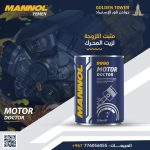 زيوت مانول جولدن تاور اليمن (34) زيوت مانول جولدن تاور اليمن (34)