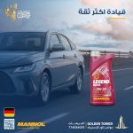 زيوت مانول جولدن تاور اليمن (35) زيوت مانول جولدن تاور اليمن (35)