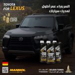 زيوت مانول جولدن تاور اليمن (36) زيوت مانول جولدن تاور اليمن (36)