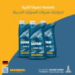 زيوت مانول جولدن تاور اليمن (37) زيوت مانول جولدن تاور اليمن (37)