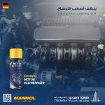 زيوت مانول جولدن تاور اليمن (39) زيوت مانول جولدن تاور اليمن (39)