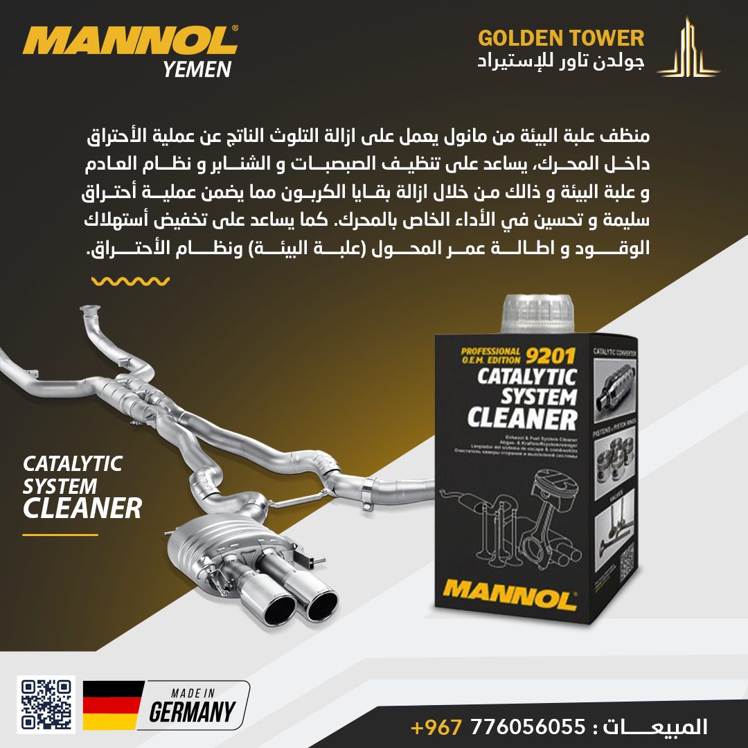 زيوت مانول جولدن تاور اليمن (43)